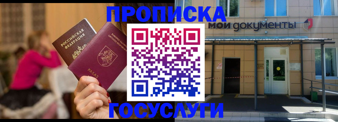 временная регистрация гарантия в Рыбинске