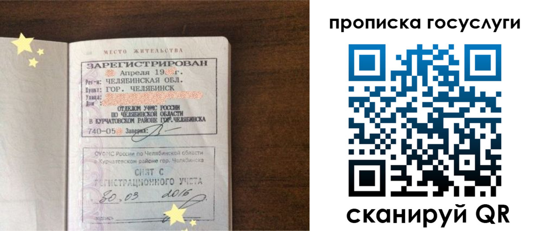 временная регистрация адрес в Рыбинске