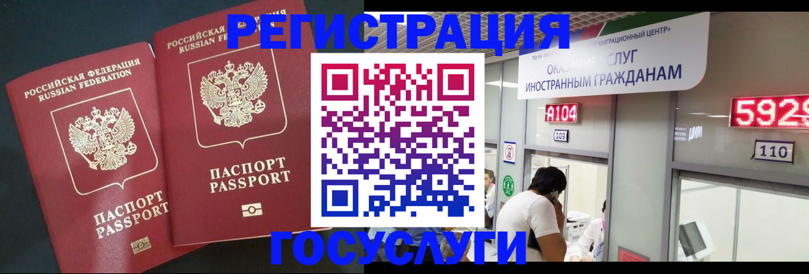 временная регистрация купить в Рыбинске