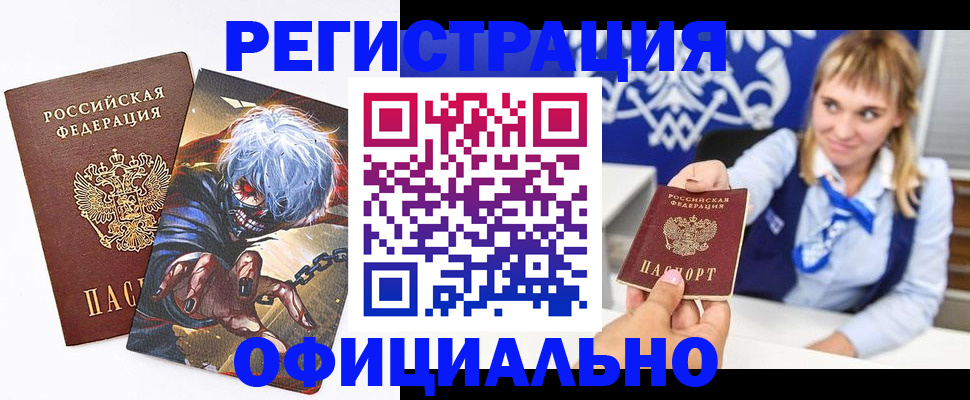 прописка в квартире в Рыбинске