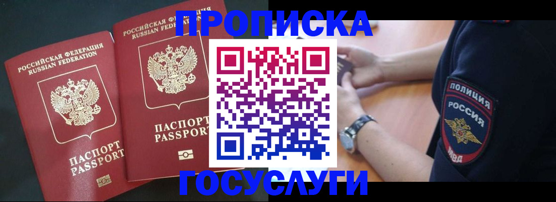 временная регистрация гарантия в Рыбинске