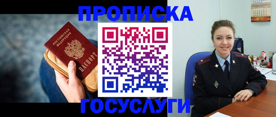 регистрация для школы в Рыбинске