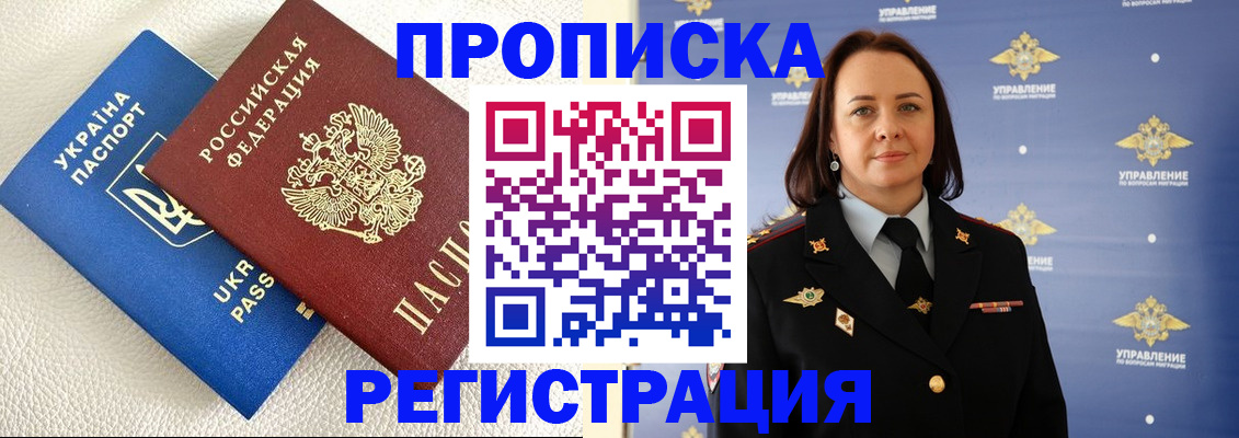 временная регистрация недорого в Рыбинске