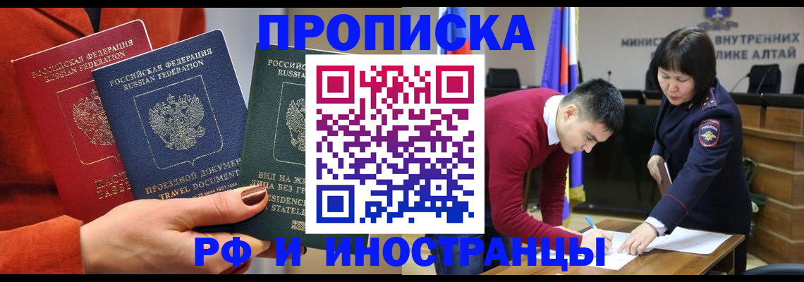 миграционный учет в Рыбинске