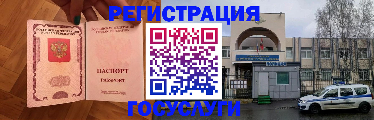 прописка для школы в Рыбинске