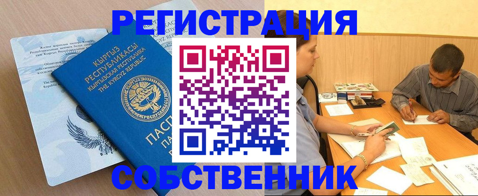временная регистрация 2025 в Рыбинске
