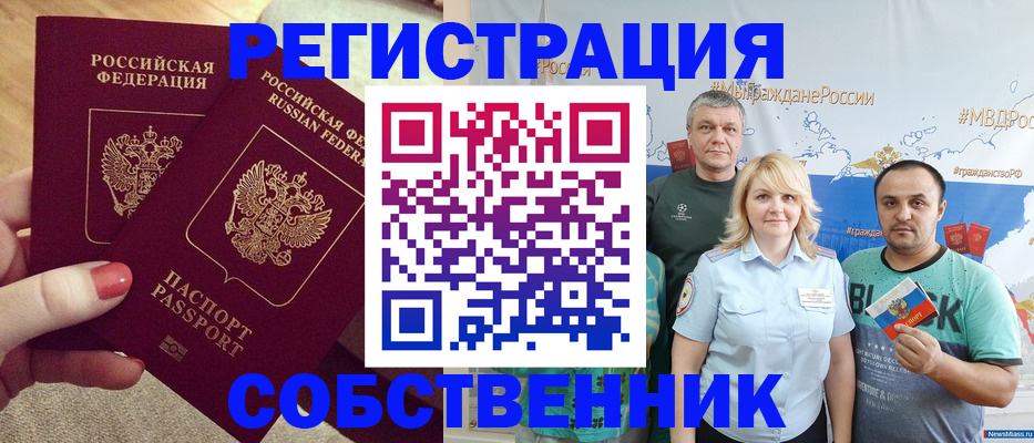 прописка ребенка в Рыбинске